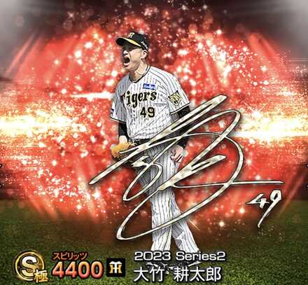 大竹耕太郎画像