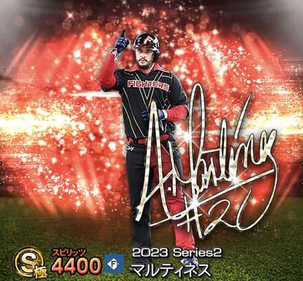 A・マルティネス画像