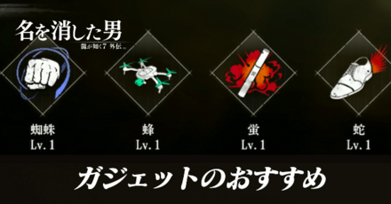 ガジェットのおすすめ