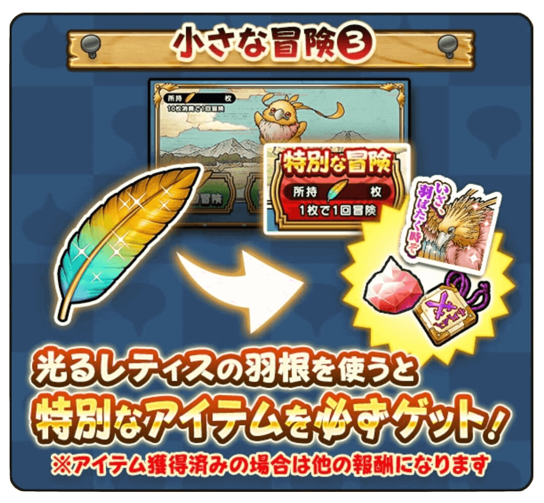 光るレティスの羽