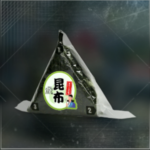 昆布おにぎり画像