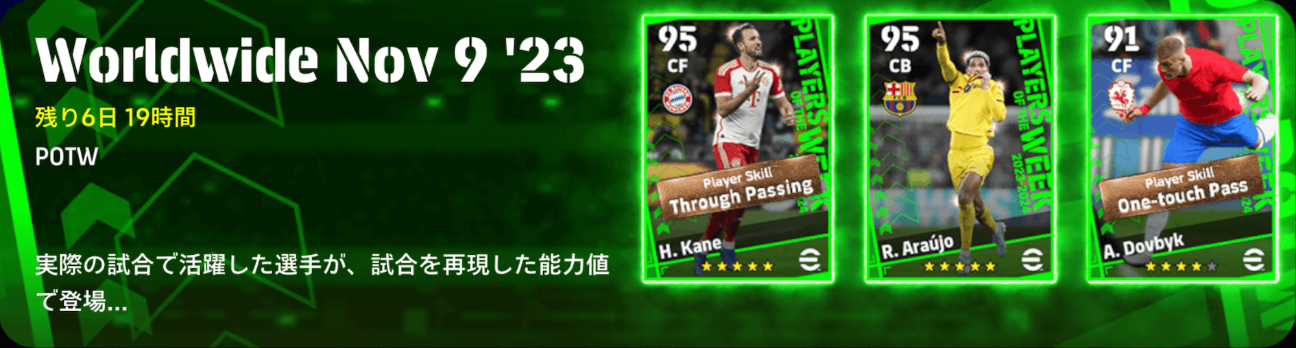 週間FP(11/09)画像