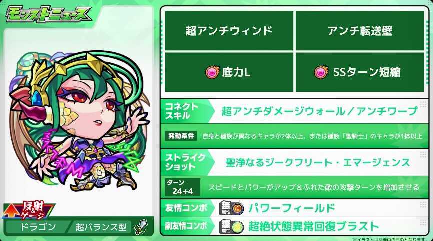 バルムンク ステータス