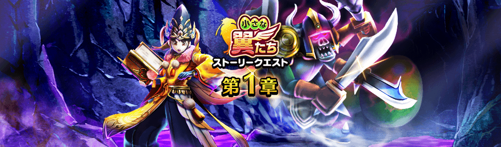 小さな翼たちイベント