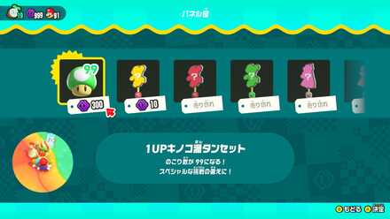 パネル屋の99機