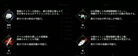 他のガジェットはプレイスタイルに合わせて使用