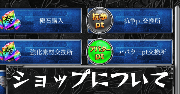 ショップについてカード