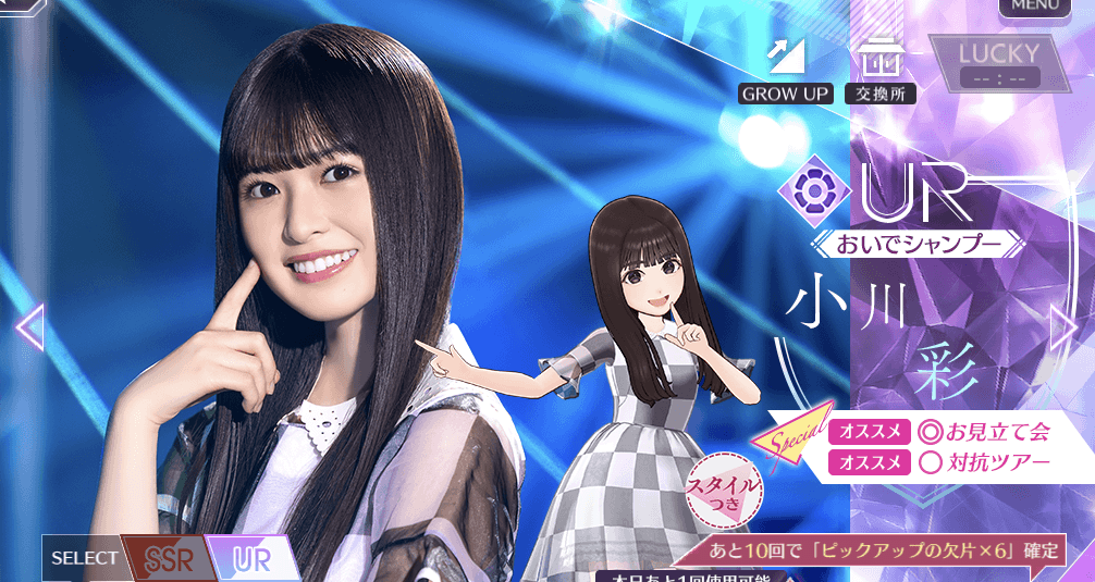 【おいでシャンプー】小川 彩の画像