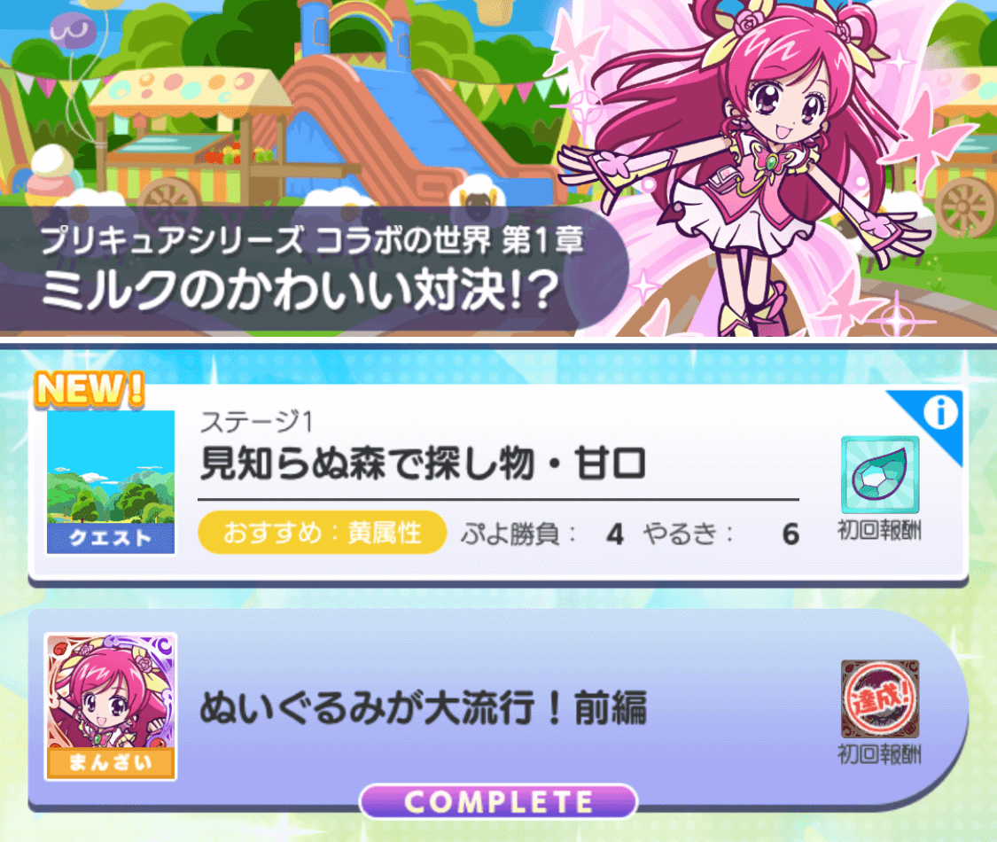 遊びたいクエスト