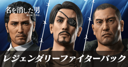 レジェンダリーファイターパック