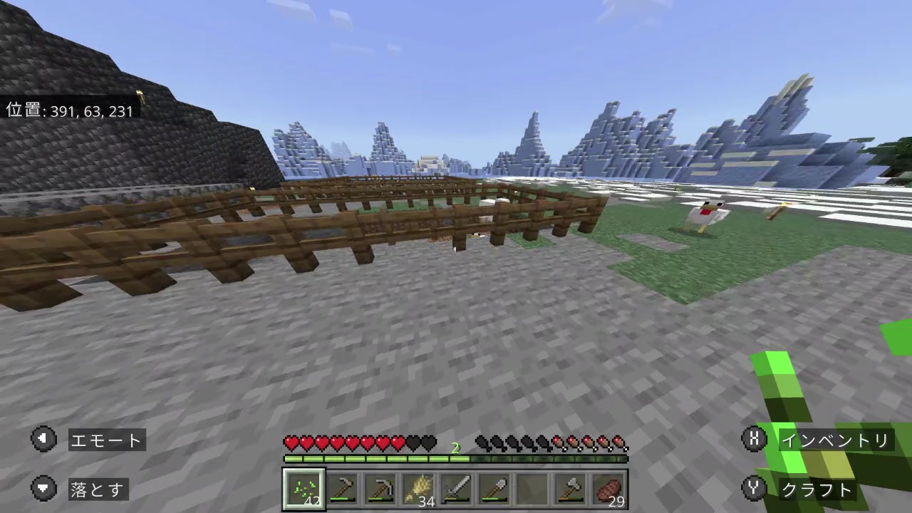 動物を誘導する