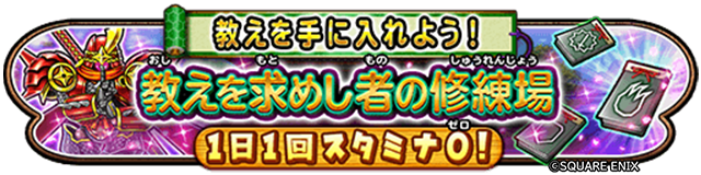 教えイベント