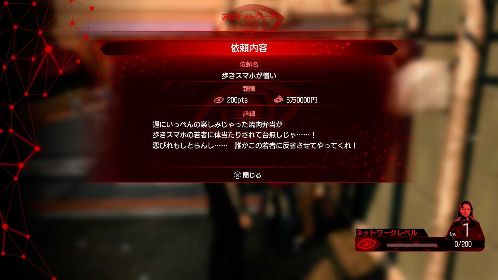 ストーリー2章「囲い屋の元へ行く」をクリア