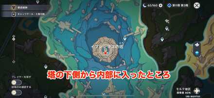 謎鏡を抜けてのマップ