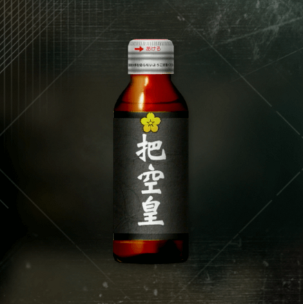 気分爽快・把空皇画像