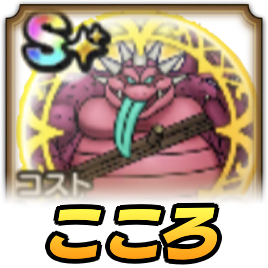 ドラクエウォーク】おにこんぼうの攻略と弱点倍率｜復刻メガモン