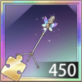 蔡文姫のマイク