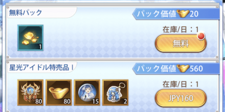 「星光アイドル祭り」