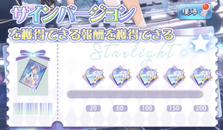 「星光アイドル祭り」