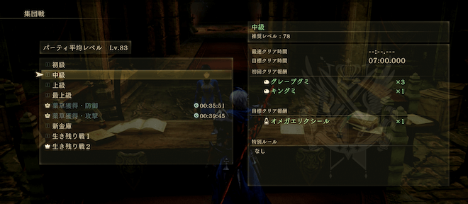 ハーブや強力なアイテム・装備などが入手可能