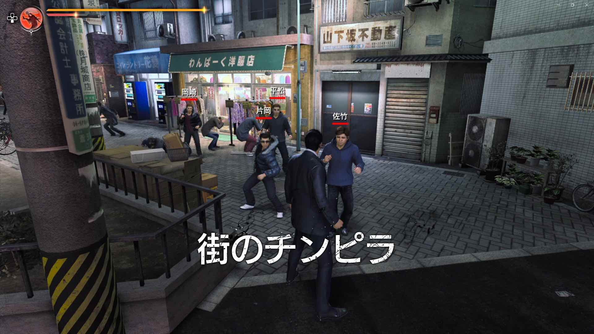 街中にいる敵に見つかるとバトルになるシステム