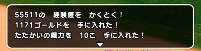 たたかいの魔力は通常戦闘で入手できる