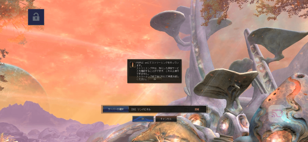 スマホから起動はできない