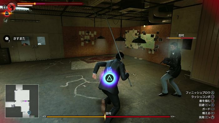 画面中央にマークが出ているときに△を入力