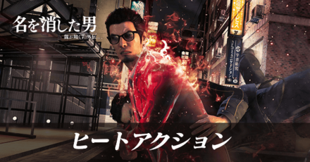 ヒートアクションのやり方