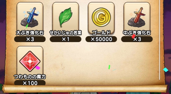 つわものの魔力はメガモンが最高率