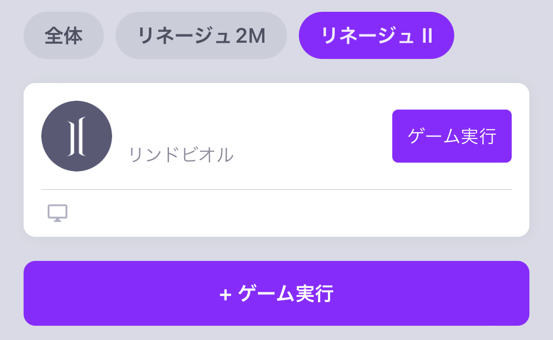 スマホ画面一覧