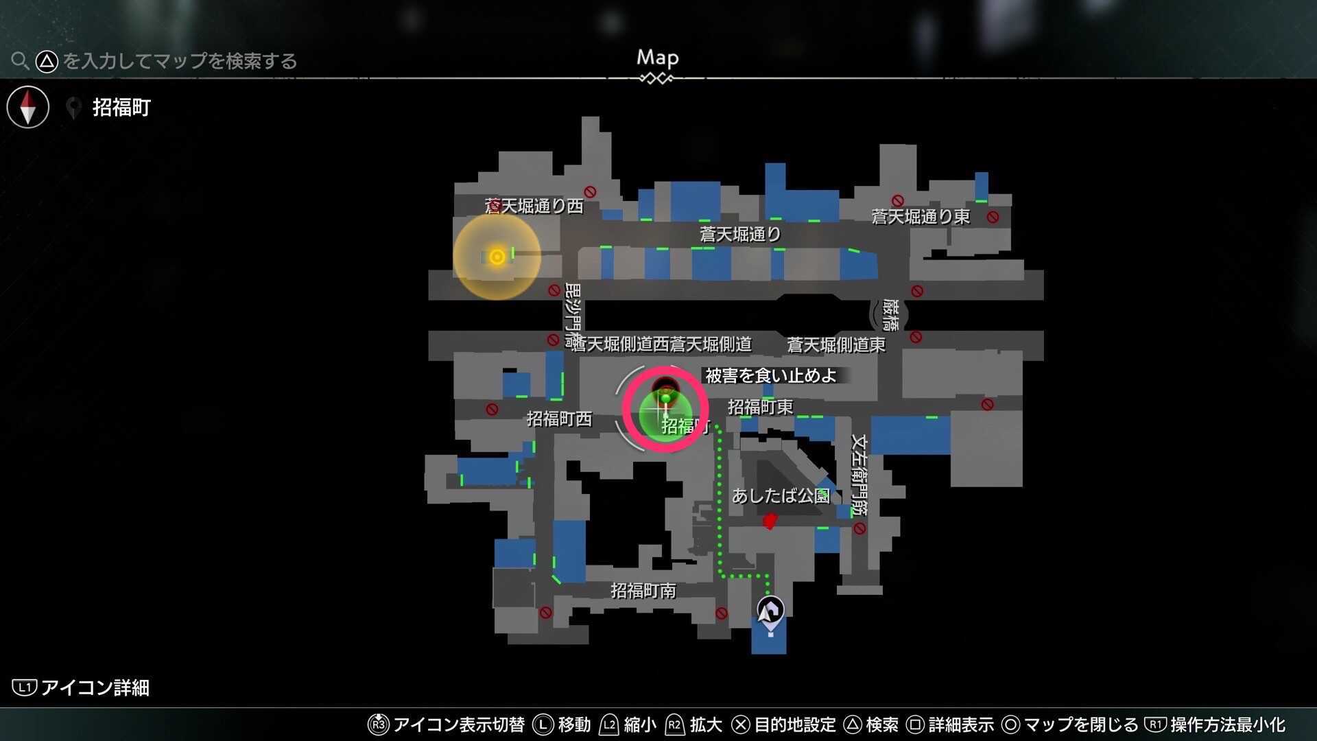 被害を食い止めよ