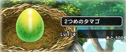 2つ目のたまご