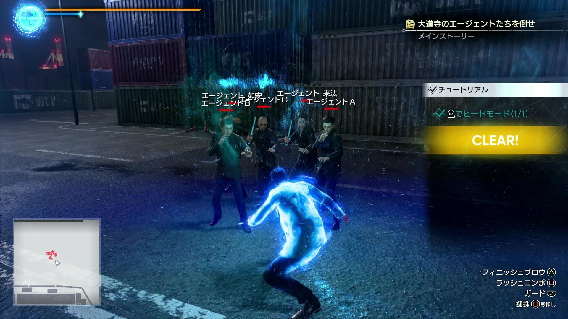 ヒートゲージが一定以上ある時にR2を入力