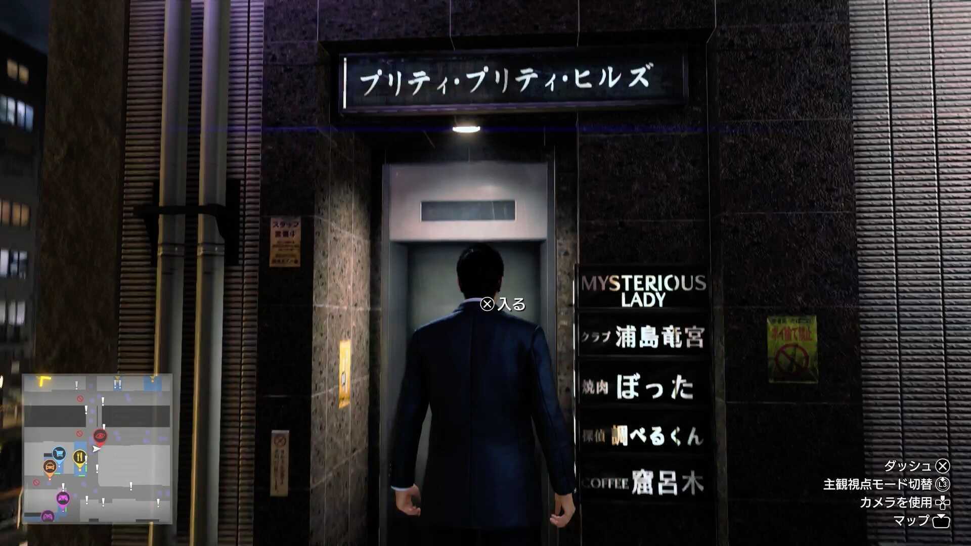 被害を食い止めよ