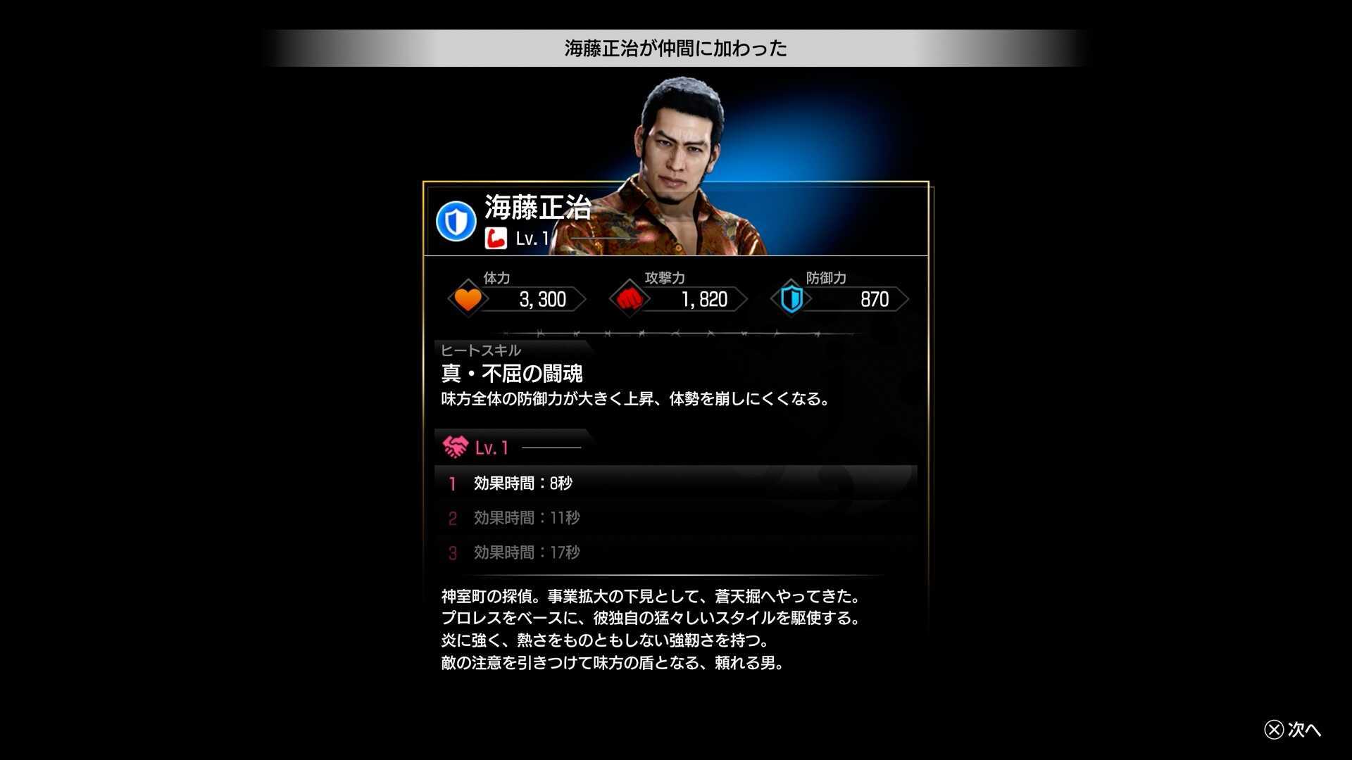 被害を食い止めよ