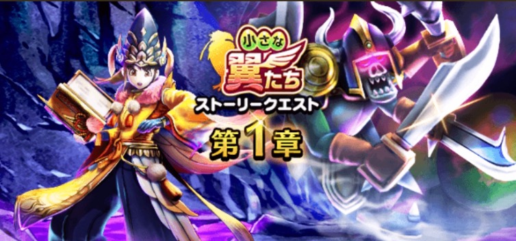 小さな翼たちイベント