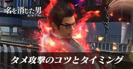 タメ攻撃のアイキャッチ