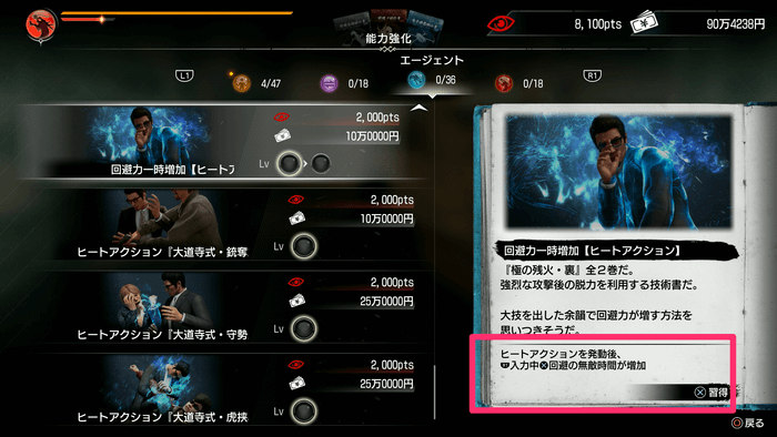 エージェントは能力強化すると避けやすくなる