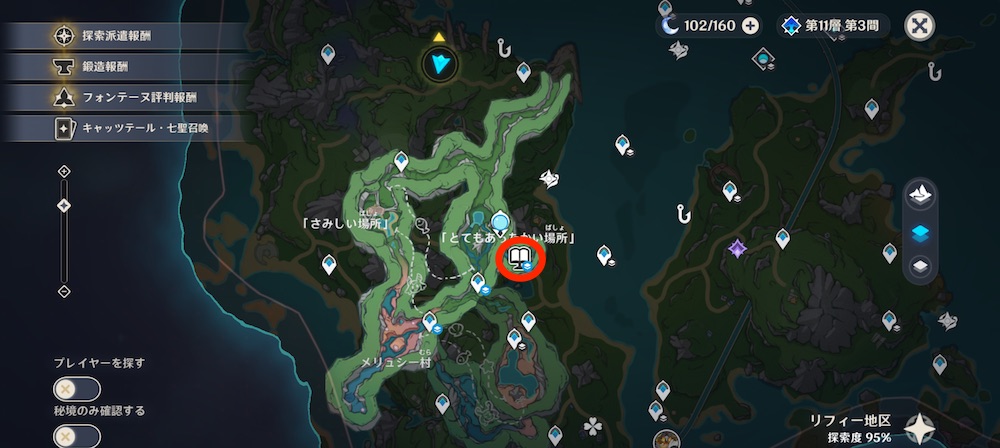 手がかりを辿っての場所