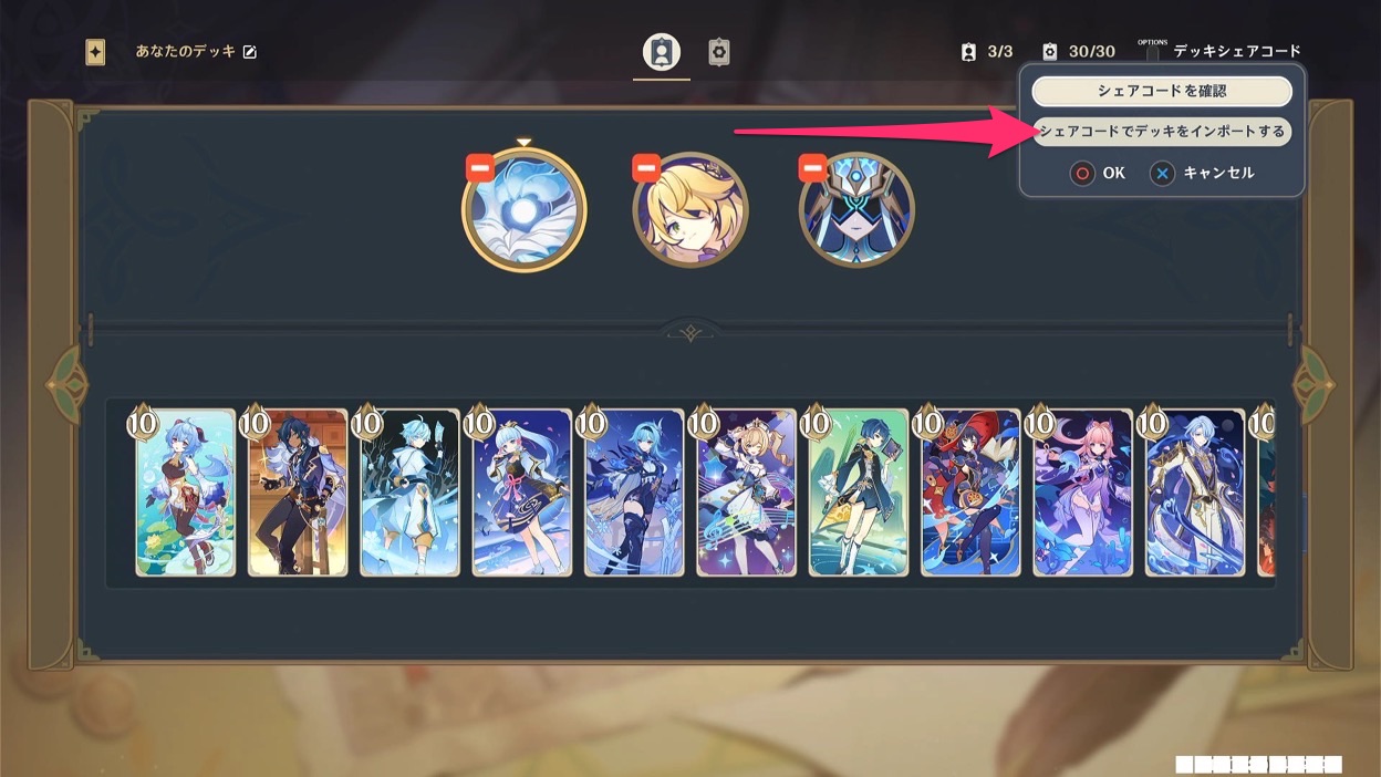 シェアされる側