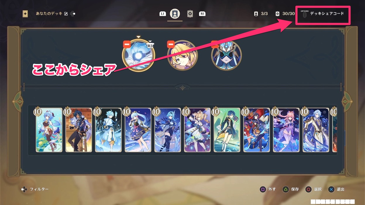 シェア１ステップ