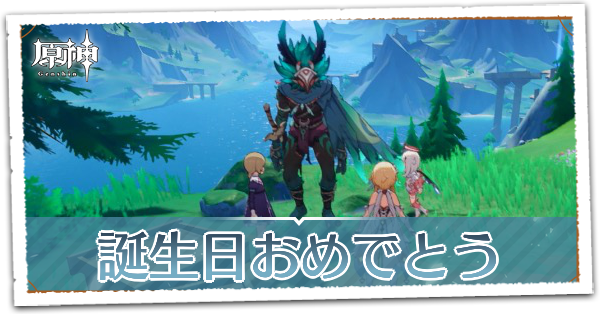 誕生日おめでとうの画像