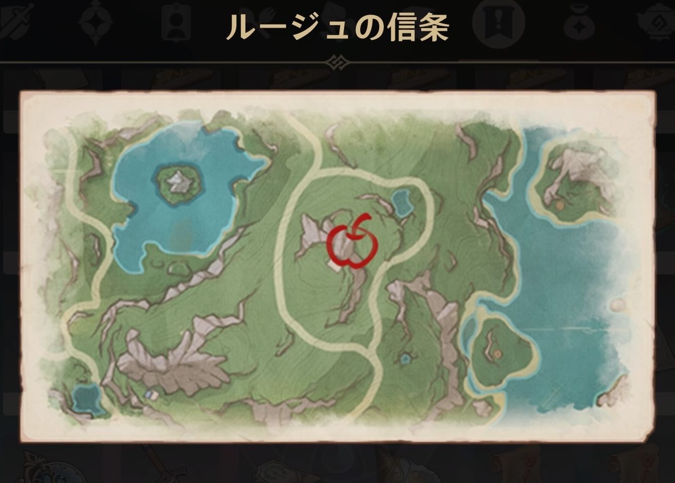 ルージュの信条