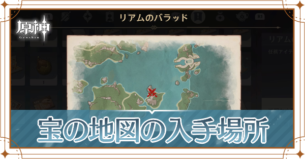 宝の地図記事上