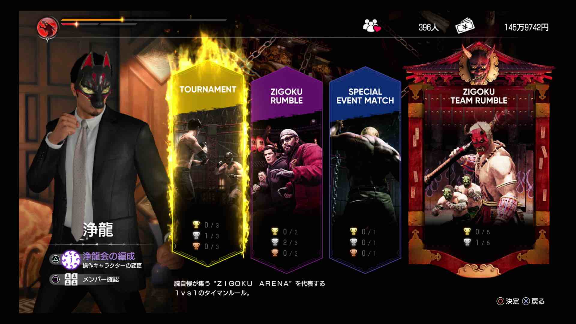 龍が如く7外伝 やりこみ要素