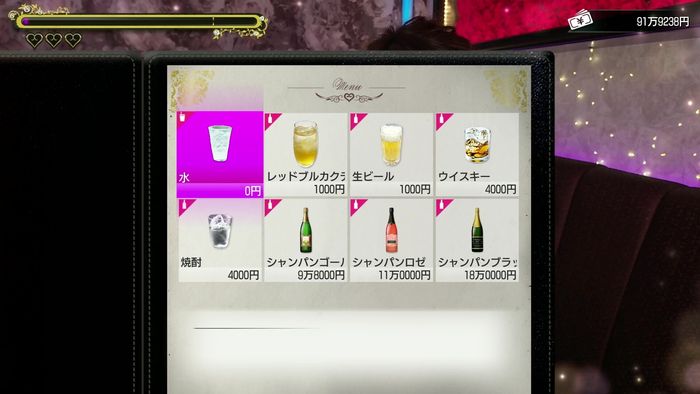 まずは飲み物を頼む