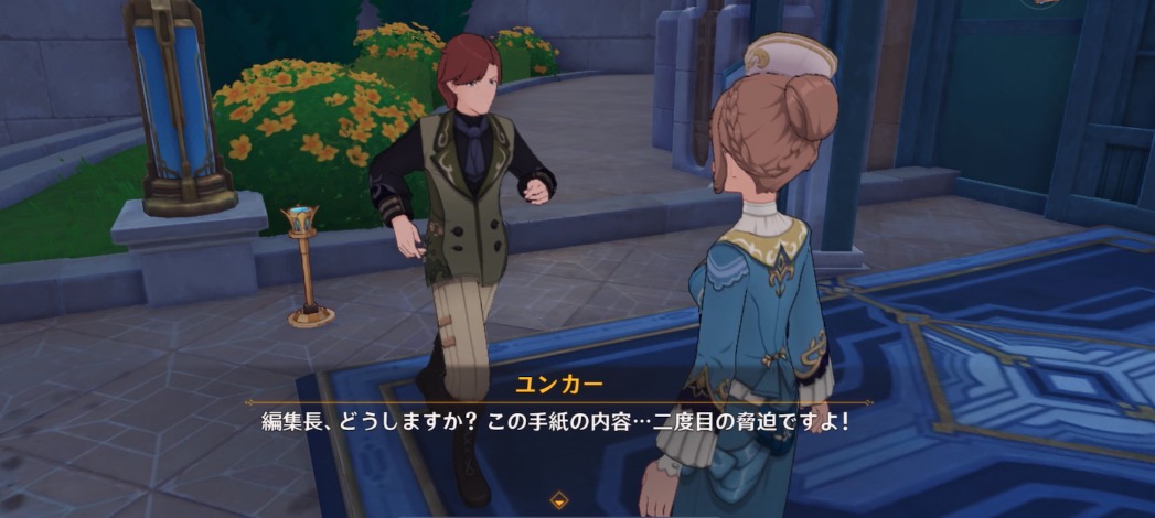 問題メリュジーヌと解決ロボ