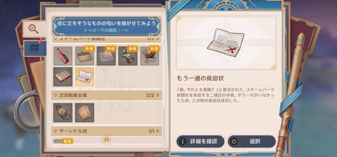 問題メリュジーヌと解決ロボ