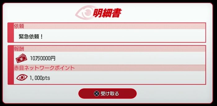 メインストーリー二章で解放される